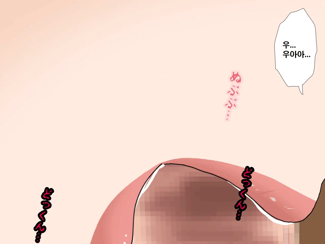 Saimin Uwaki Kenkyuubu Ch. 3 | 최면 바람기 연구회 제3화